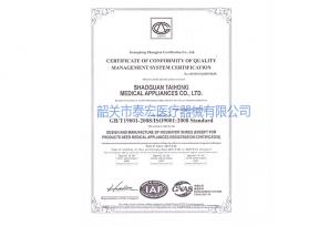 ISO9001英文